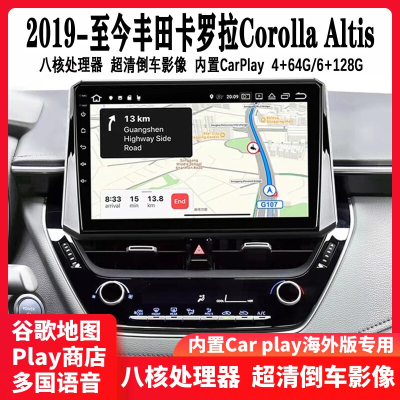 19 overseas ToyotaCorollaToyota Corolla Altis navigation Android Central control screen car machine
