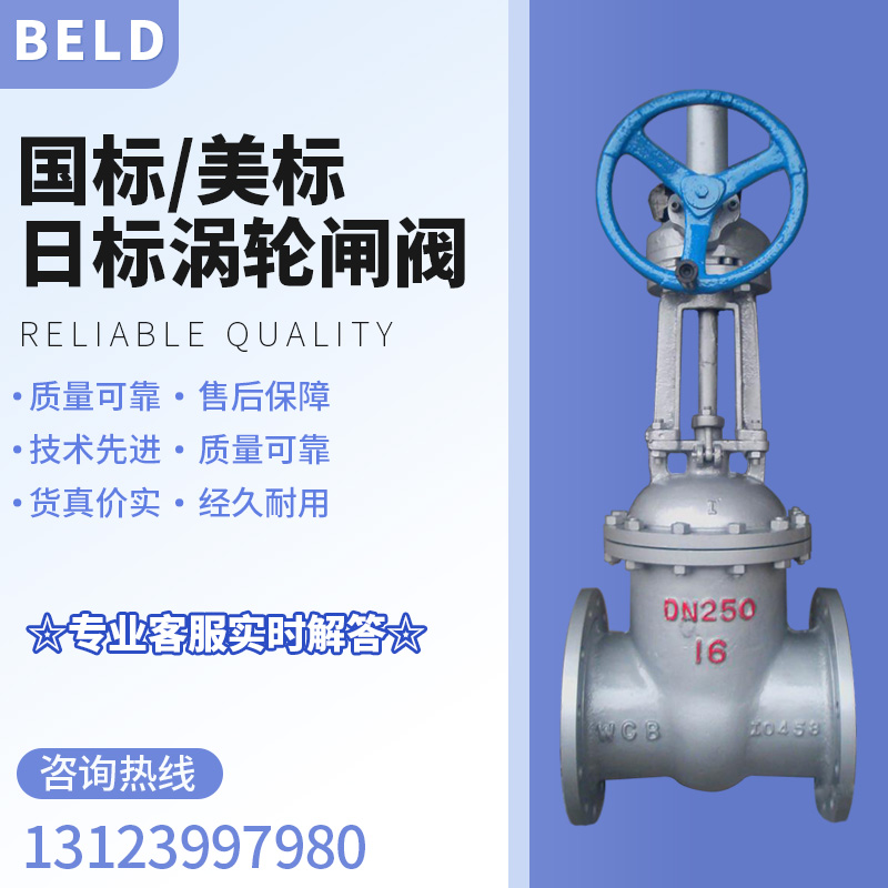 Z541H-16 25C cast steel flange turbine gate valve manual electric high temperature high-pressure valve large aperture gate valve