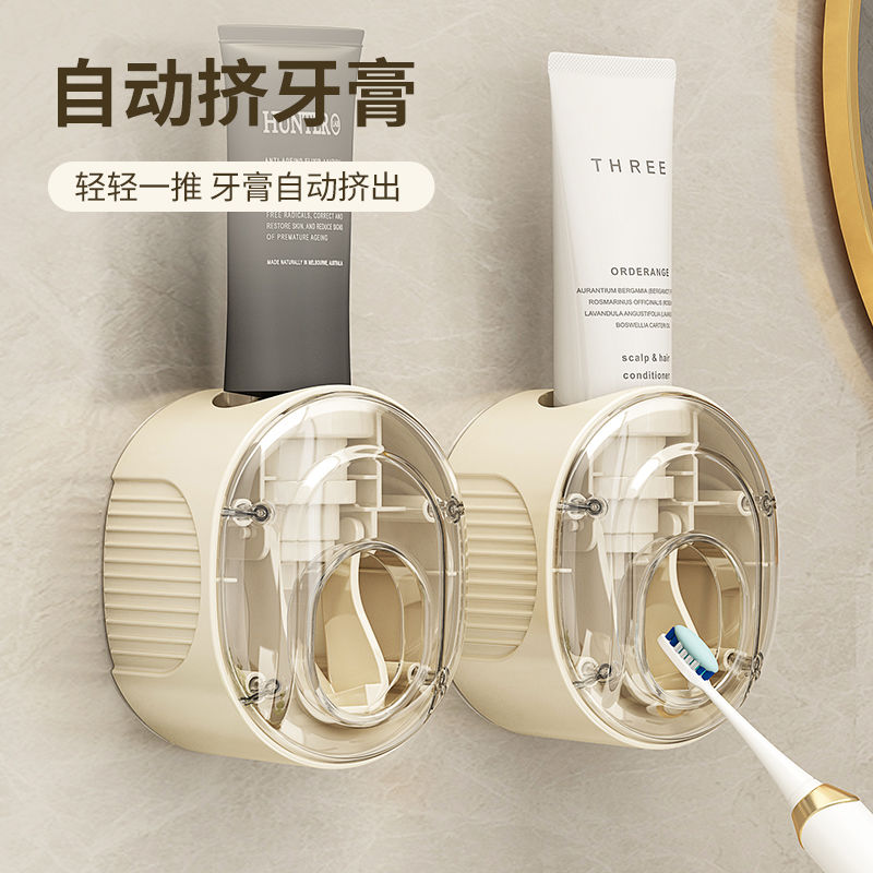 Bekai Automatic Squeeze Toothpaste Thever Toothpaste Toothbrushes Shelf Bathroom Wall-mounted Free punching Home Child squeezer-Taobao