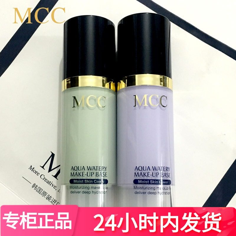 MCC Color Makeup Official Water-Moisturizing Insulation Sunscreen Flawless Three-in-one Whitening Cream Bright Complexion Pink Bottom Liquid air cushion bb