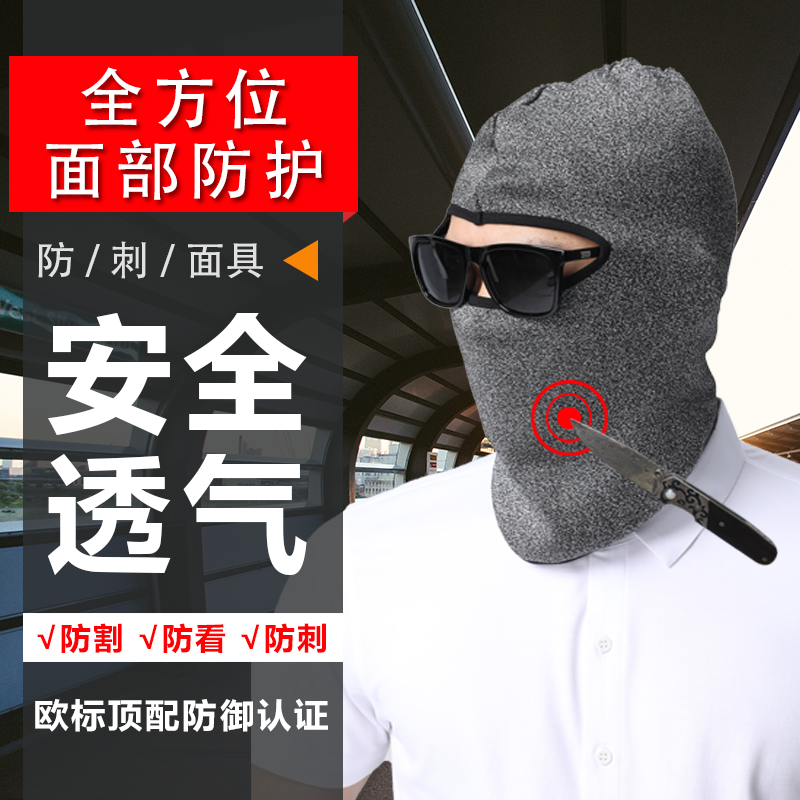 Hong shield anti-cutting headgear anti-chop anti-chop mask anti-ripping 5-level headgear high-tech combat security protection supplies