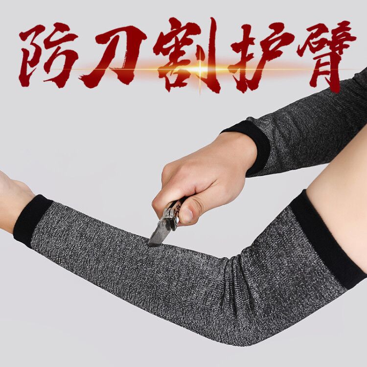 Hongdun anti-knife cutting anti-stab arm extension anti-scratch wrist guard anti-slash anti-cut workshop sleeve cool in summer