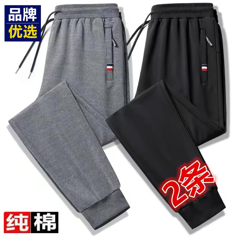 Brand-Preferred Summer Casual Pants for Men, Sports Jogger Pants, Loose Straight-Leg Pants, Long Pants with Zipper Pockets, Versatile Long Pants