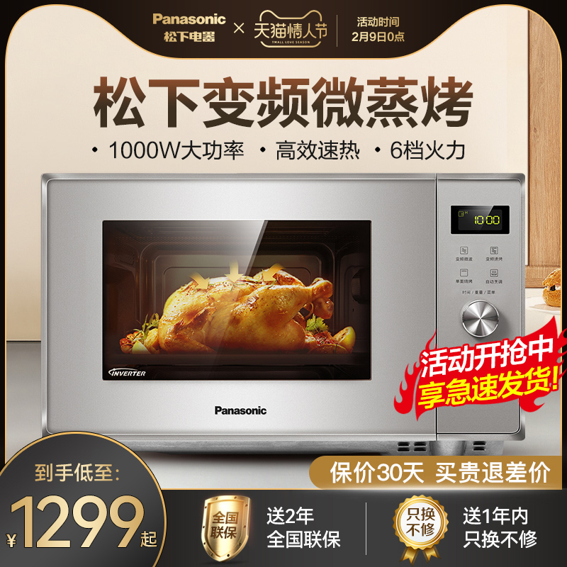 Panasonic GF38J inverter microwave oven integrated home 1000 watts small flat micro steam bake official flagship