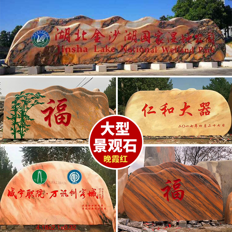 Large Evening Xia Red View Stone Villa Courtyard Windscape Stone School Village Card Landmark Company Doorplate Lettering