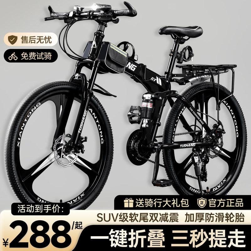 Jiean Special Carbon Fiber Folding Mountain Bike for Adults, Men's and Women's Models, Soft Tail Dual Shock Absorption, Off-Road Jiean Special Carbon Fiber Folding Mountain Bike for Adults, Men's and Women's Models, Soft Tail Dual Shock Absorption, Off-Road