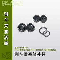 Suitable for SHIMAMO SAINT(M820 810 8020 )ZEE oil disc ceramics piston sealing circle