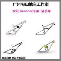 banshee frame banshee soft tail frame rotation point maintenance bearing maintenance bearing replacement