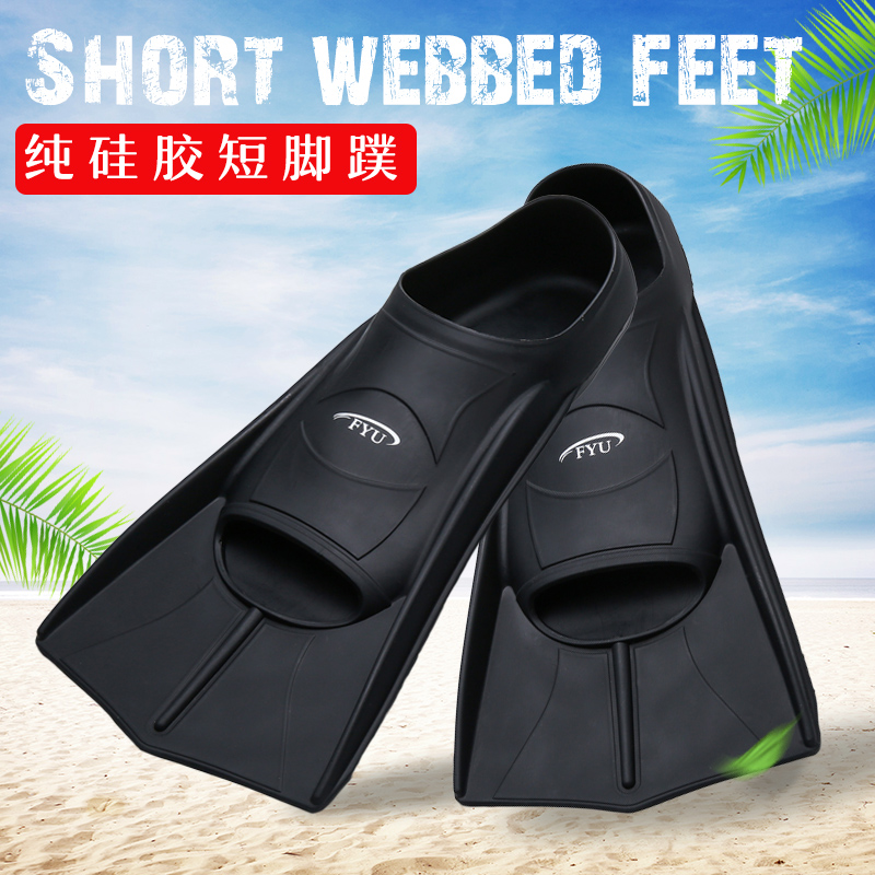 Swimming Foot Webbing Male Freestyle Silicone Short Footed Webbing Professional Diving Frog Shoes Duck Webbed Foot Webbing Snorkeling Trippap Equips-Taobao