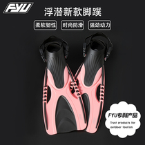 FYU Flippers Swimming Training Medium Long Flippers Snorkeling Freestyle Silicone Flippers Soles Adult Diving Fins