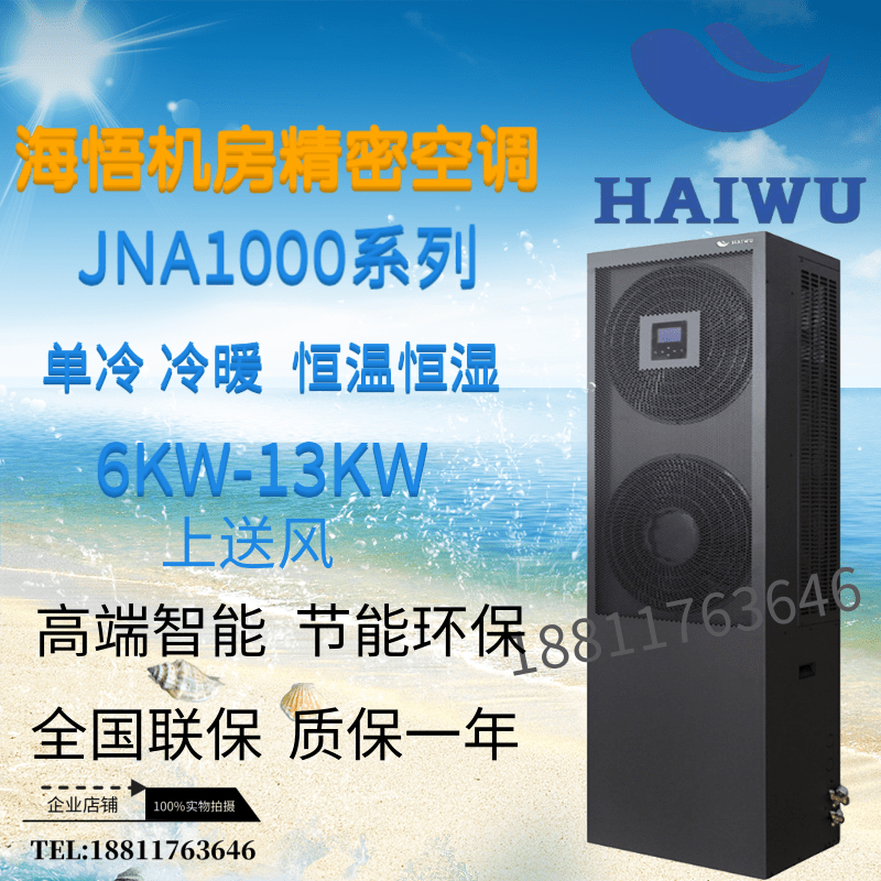 Epiphany Precision Air Conditioning 13 5KW 5P Constant temperature constant humidity CSA1013C3Z0AW Small room base station dedicated