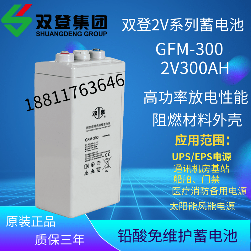Double den GFM-300 lead-acid maintenance storage battery 2V300AH Communication equipment UPS EPS DC screen ship