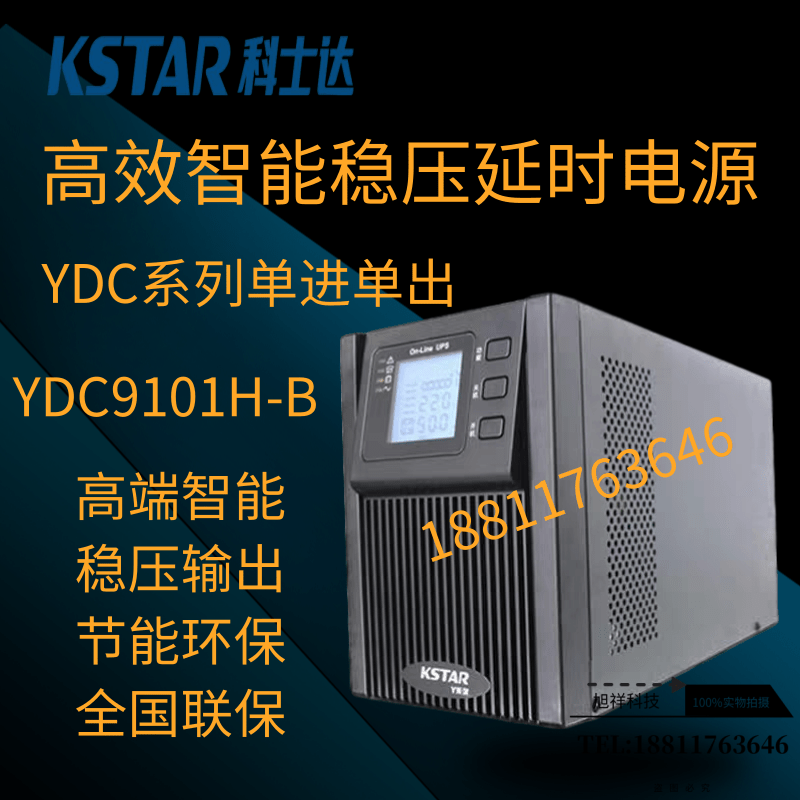 KSTAR Cosda UPS power supply YDC9101H-B 1KVA 800W HF single to single out National Union