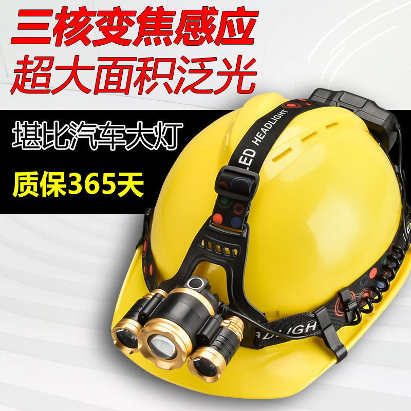 Hard hat headlight dedicated fixed overhead work light rechargeable miner's lamp strong light charging super bright zoom large spot