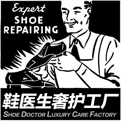 鞋医生奢护工厂