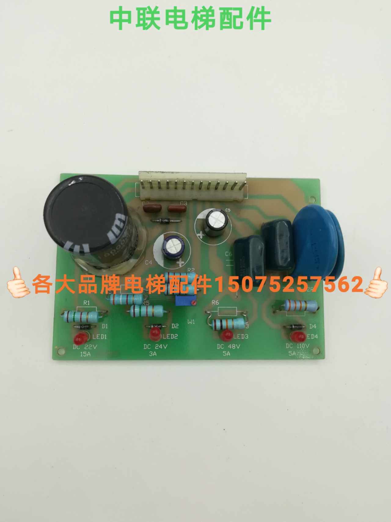 Elevator accessories circuit board