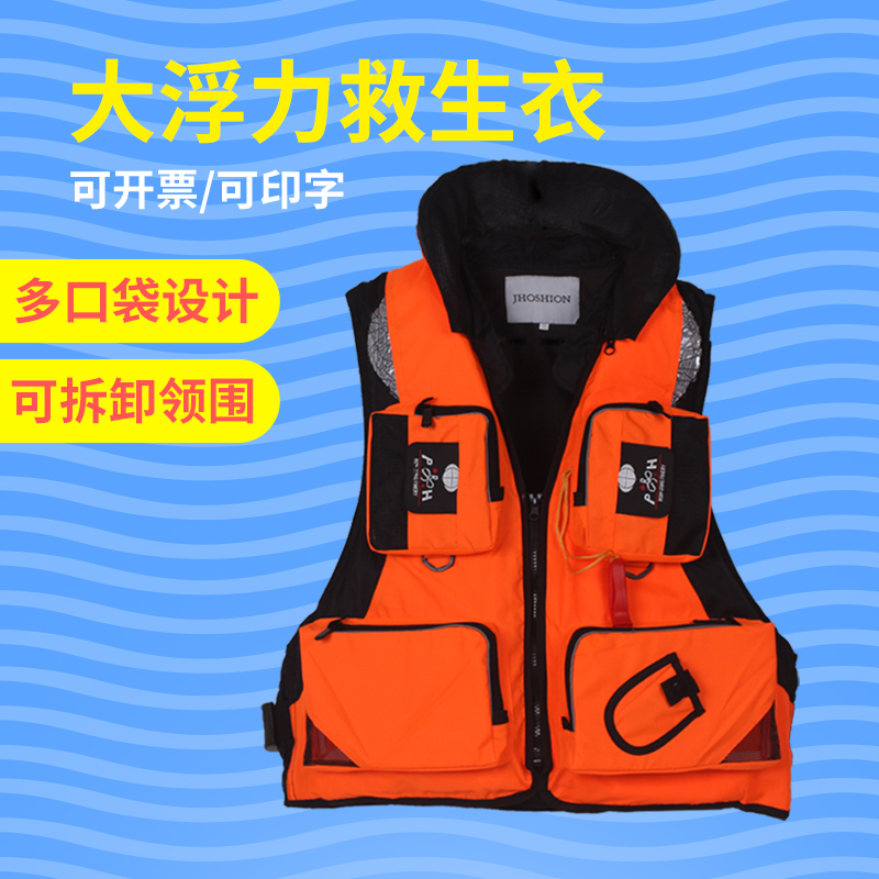 Fishing Life Vest Professional Pituitary Fishing Portable Adult Machia Large Buoyancy Iso Fishing Sea Fishing Marine Fishing Suit Adults-Taobao