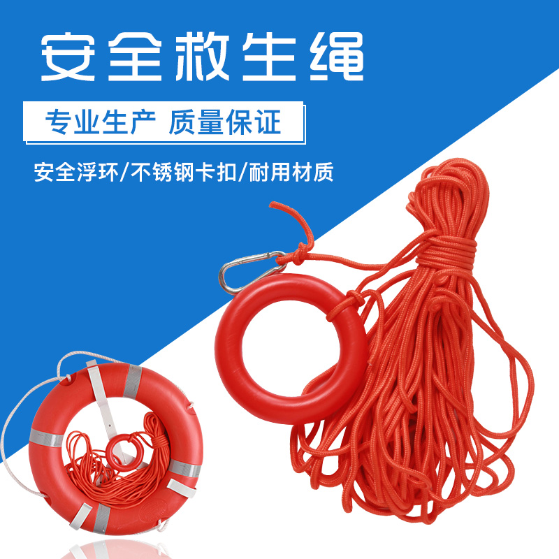 Emergency life rope water floating lifesaving floating rope safety rope lifebuoy floating rope escape rope swimming lifesaving rope