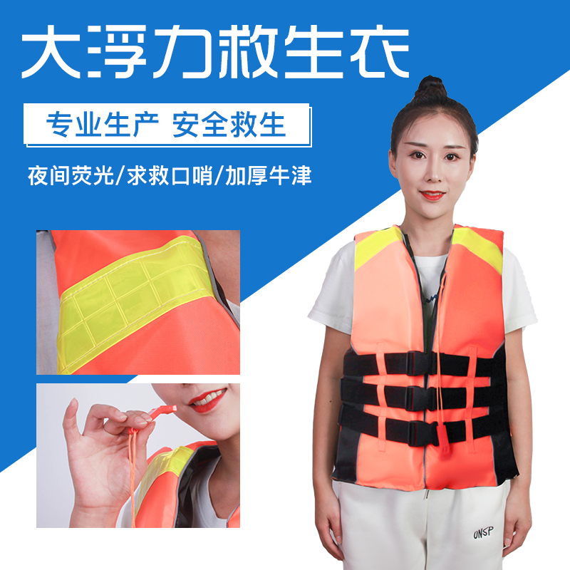 Life jacket Large buoyancy Adult Adult marine professional portable fishing survival rescue equipment Children buoyancy vest