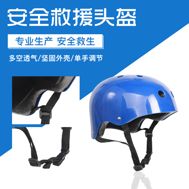 Outdoor climbing rock climbing helmets children's rafting waters rescue ultra-light men's and women's helmets roller skating