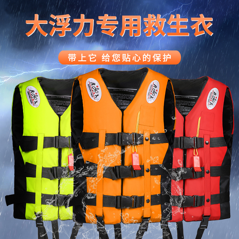 Life jacket adult professional large buoyancy suit adult marine portable fishing car men's equipment children's vest