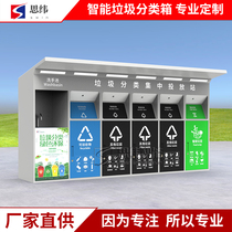 Intelligent garbage classification box community wash basin collection kiosk station induction door four-port garbage bin manufacturer custom-made