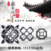 Antique blue brick blue tile decoration tit cement relief Chinese hollow carving four-corner copper coin eight-character window flower carved brick