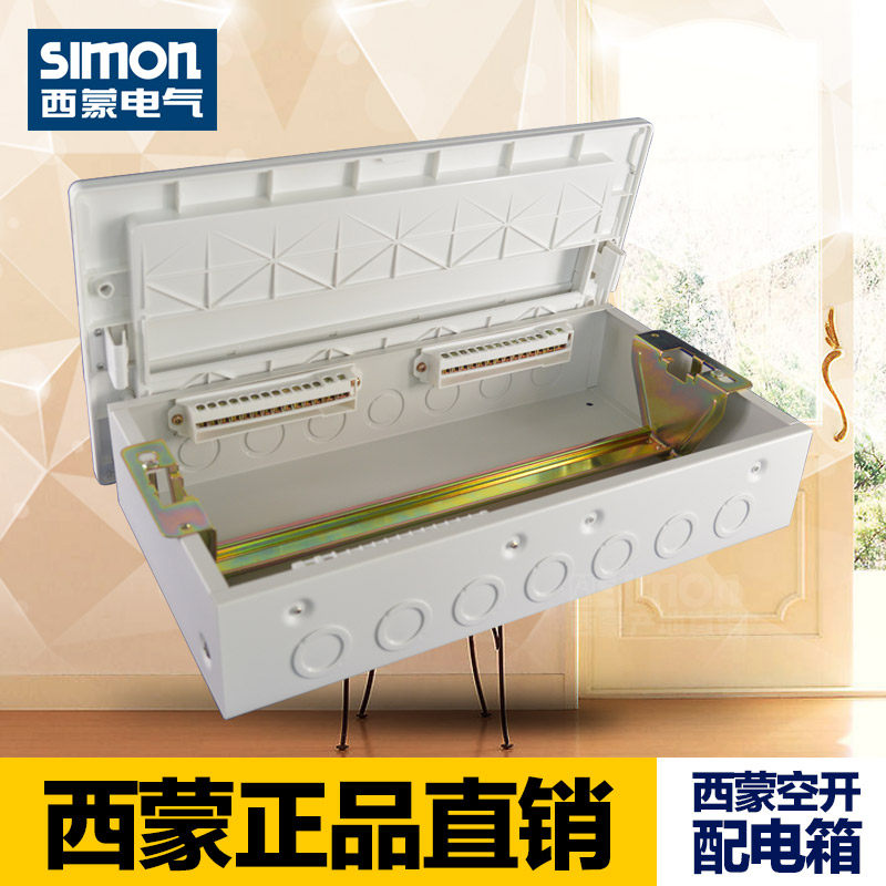 Simon 20 opaque door distribution box Household strong electric box SMX68S-20AB