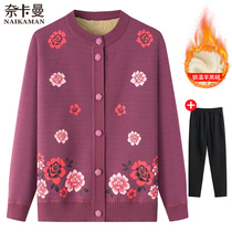 Granny autumn and winter clothes womens thermal underwear plus velvet thick sweater coat middle-aged and elderly clothes mother Spring cardigan