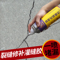 Cement floor caulk filler caulk glue crack filling repair artifact wall crevice patch tile beauty seam agent
