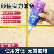 Tile beauty seam floor tile wall seam waterproof anti-mildew special caulk small bottle hand squeeze type grout porcelain glue gold silver