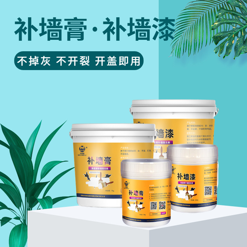 Patching plaster patching wall paint cracks graffiti patching batch soil powder home improvement environmentally friendly latex paint water-based wall paint