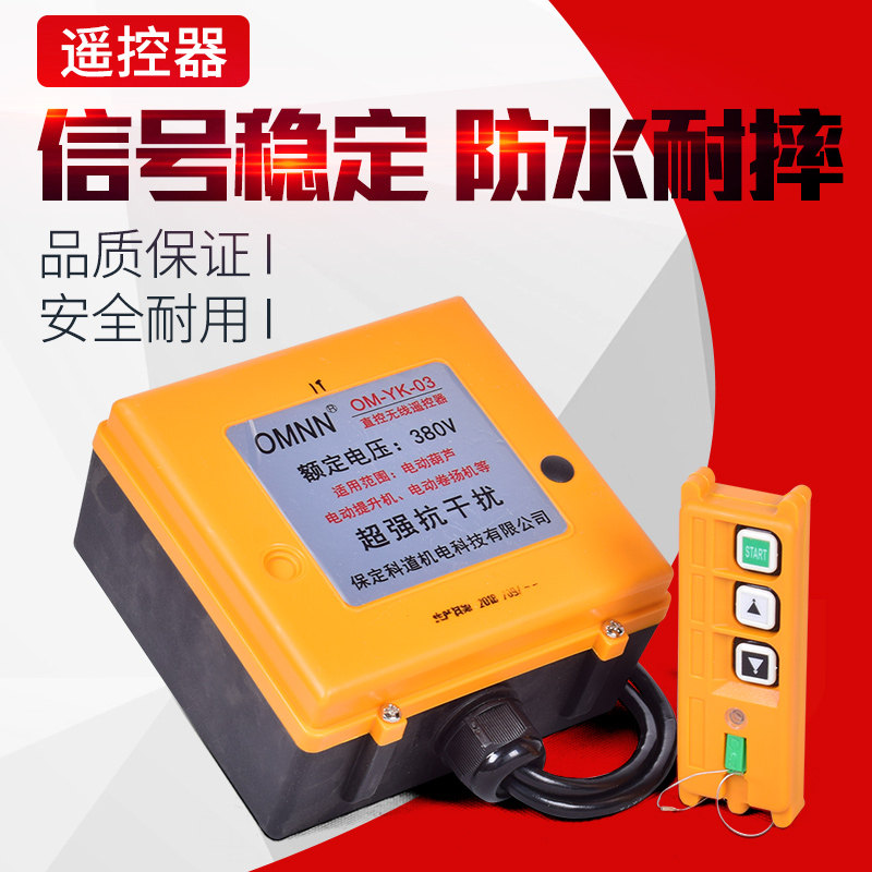 Wireless remote control 220v single-phase miniature electric crane 380v line hoist hoist hoist crane wire rope