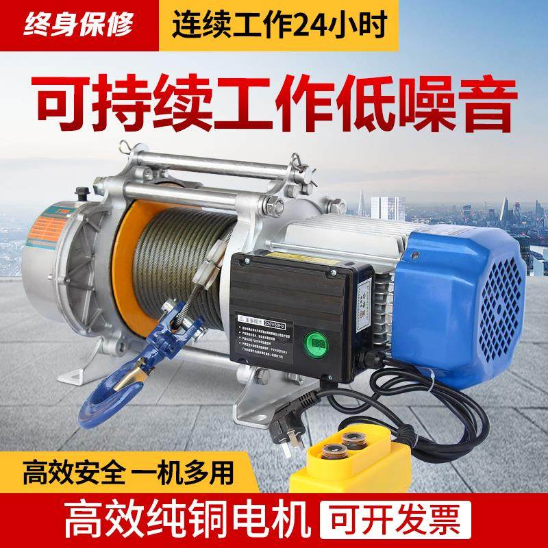 Electric hoist 220v building fast household small crane electric hoist 1T380v lift lift lift