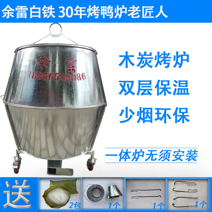 Charcoal Grilled Duck Oven Commercial Handmade White Iron Sheet Double Insulation Grilled Duck Oven Thickened Barbecue Grill Afterwhite Iron