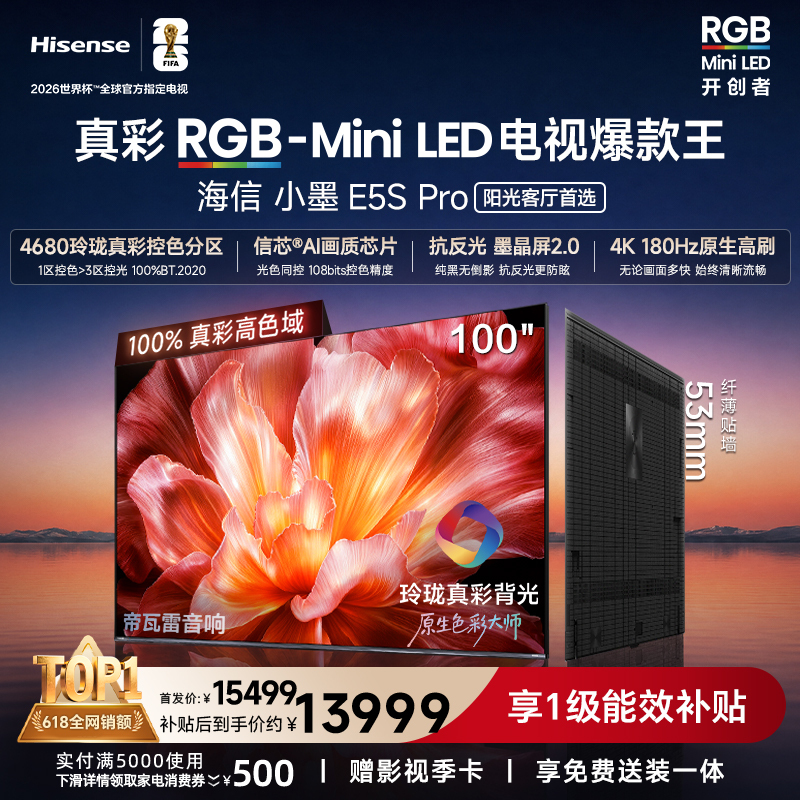 Hisense Rgb-Miniled Tv Xiao Mo 100E5S Pro Linglong True Color Backlight Ink Crystal Screen 2.0 Chipset