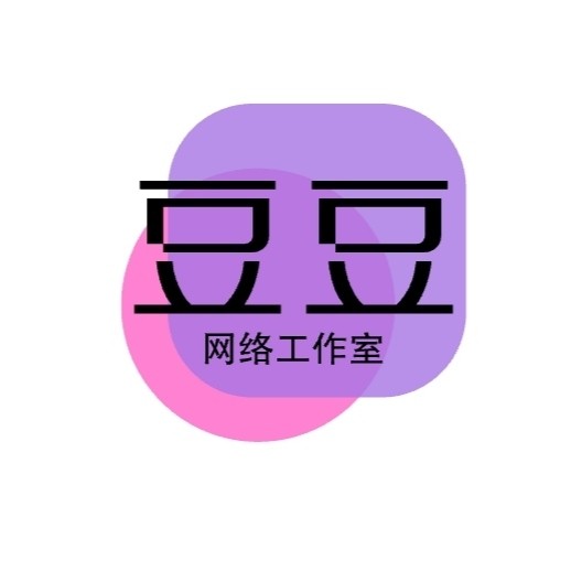 豆豆AI网络工作室