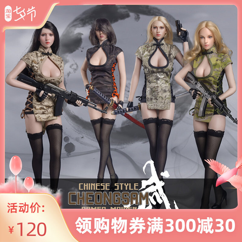 Spot Fire Girl Toys 1 6 FG061 Four Chinese Wind Qipao Armed Teen Suit