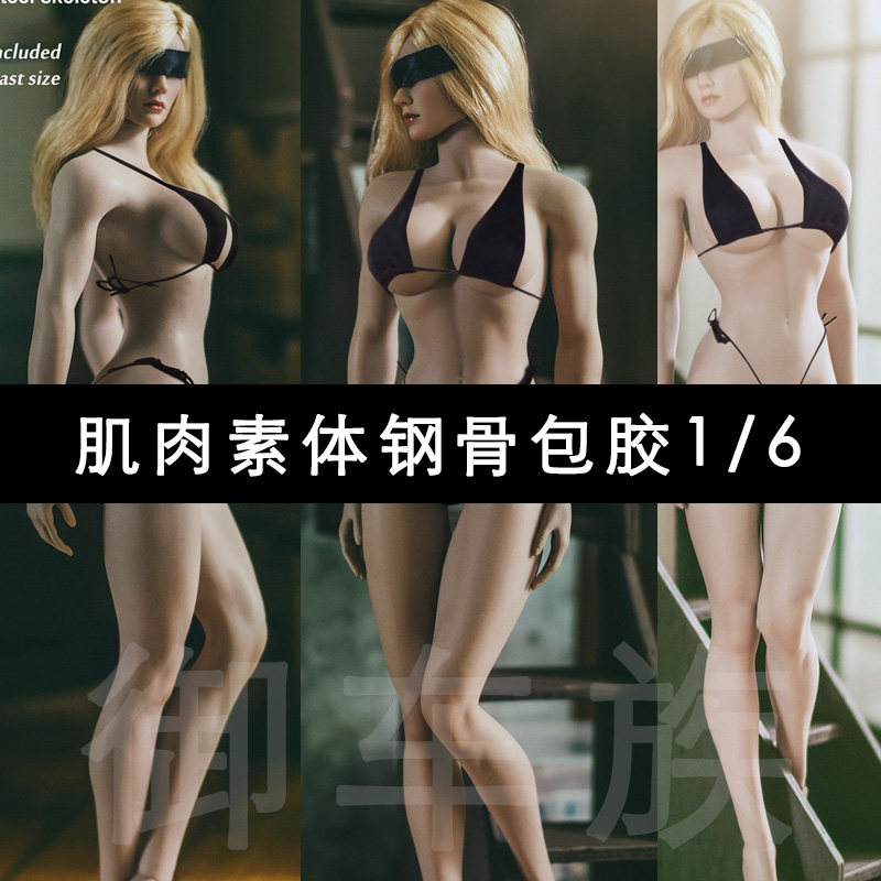 Spot PHICEN TBLeague steel bone encapsulation 1:6 female body muscle female body body painting model