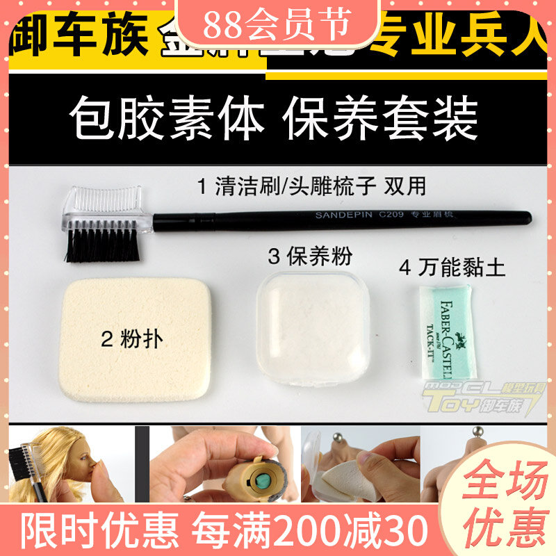 Spot hair comb 1 6 soldiers occasionally use steel bone plastic female body mens maintenance suit