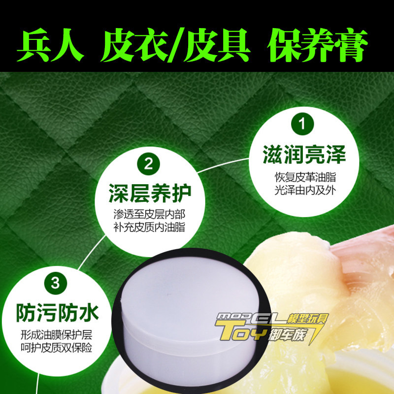 Spot four crown leather furniture paste to HT Arno Terminator DX10 DX11 leather coat care paste