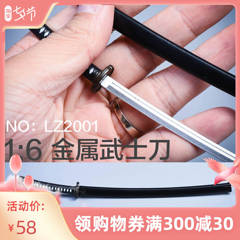 Spot 1:6 Soldiers Palace Waves Weapon Model Knife Metal Knife Soldier Scene LZ2001