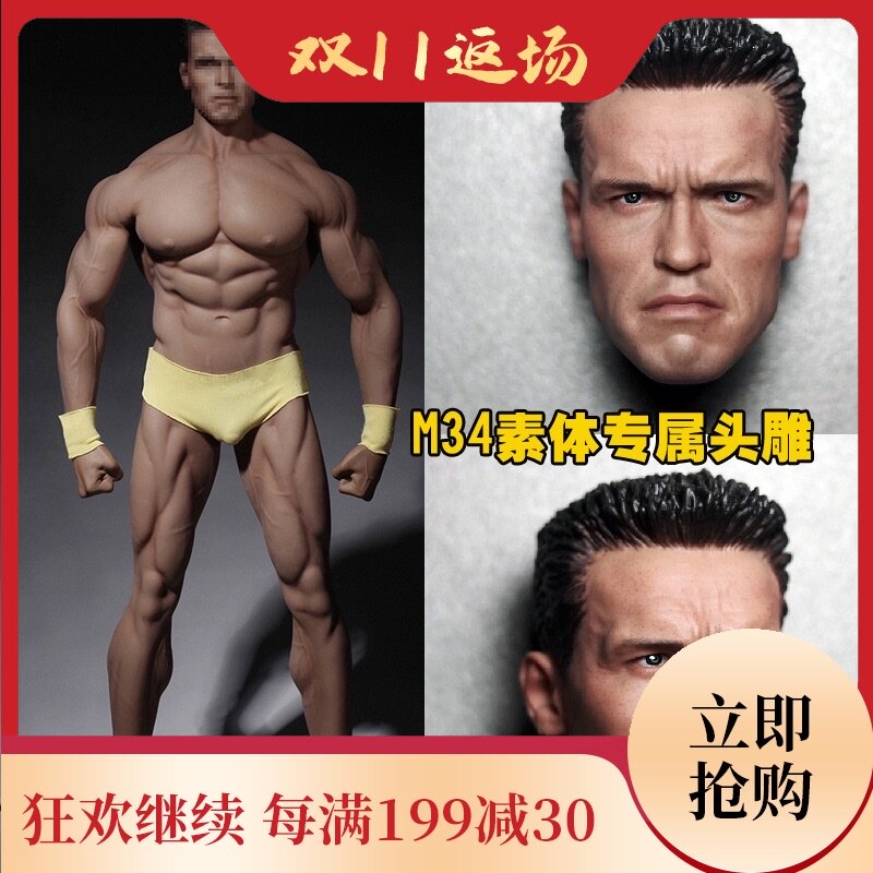 Spot 1:6 soldiers Arnold Schwarzenegger head carving suitable for PH M34 muscle encapsulated glue body hand