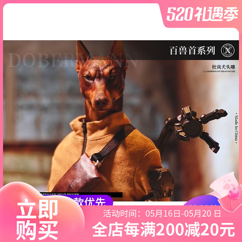 Spot Mostoys MS2102 1 6 Soldiers Beast Head Carving Series II Doubin Head Sculpture