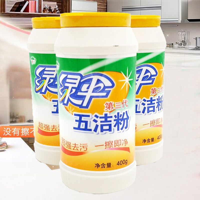 Màu xanh lá cây năm bột làm sạch dầu gia dụng chất tẩy rửa hiệu quả khử nhiễm bột thép không gỉ nhựa sạch hai chai từ - Trang chủ viên sủi tẩy máy giặt