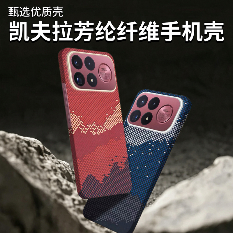 Suitable for Redmi K100 Pro Max Phone Case, Kevlar Aramid Fiber K90 Pro Max Protective Cover, Carbon Fiber Magnetic Heat Dissipation, Anti-Drop, Ultra-Thin, Bare-Metal Feel, High-End Business Phone Case