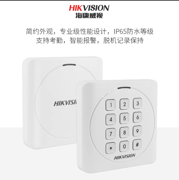 DS-K1801AM AMK HaConway sees DS-K1801AE AEM access card reader DS-K1801AS ASK-Taobao