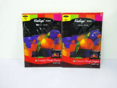 230g a4 high-light photo paper Cordia student home office photo studio high quality crystal photo paper 20 copies