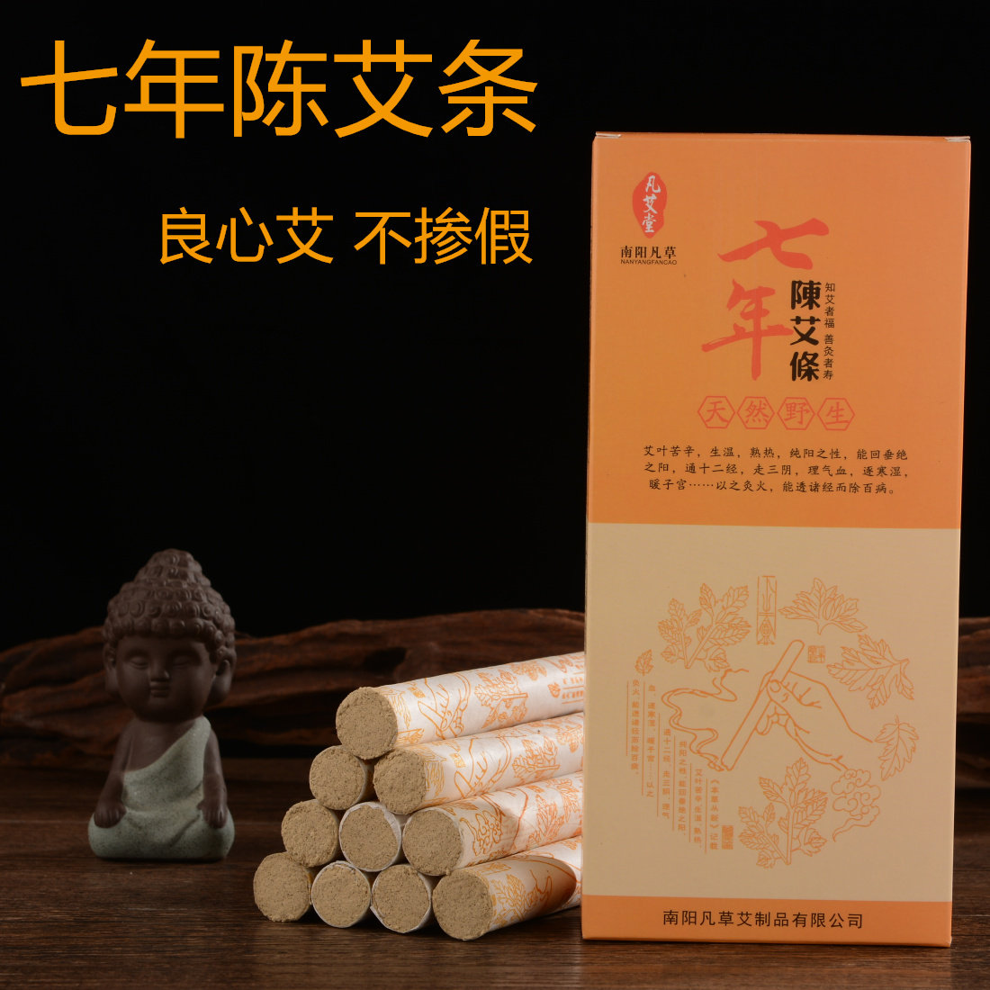 Boxed Ai Article wild Amoxa moxibustion strip Moxibustion Gallery Warm Moxibustion home dispel wet and scattered cold for seven years Chen ai suede bar-Taobao