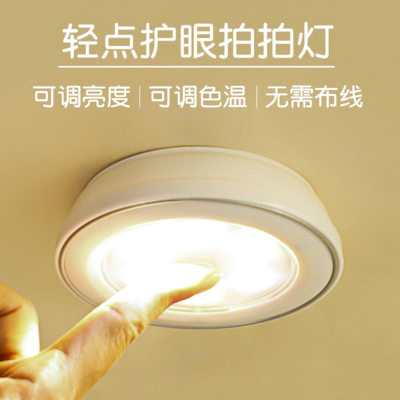 Pat lights can be pasted charging bedside mini night light bedroom shimmer can be glued to the wall girls dormitory artifact